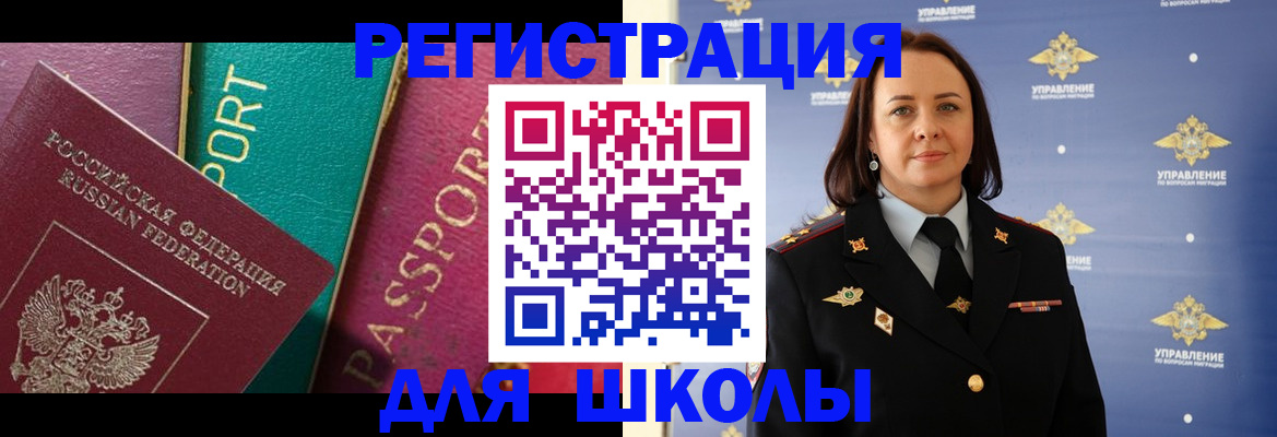 временная регистрация адрес в Кыштыме
