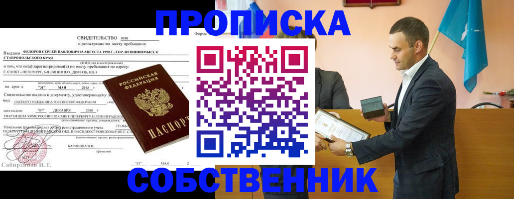 где прописаться в Кыштыме