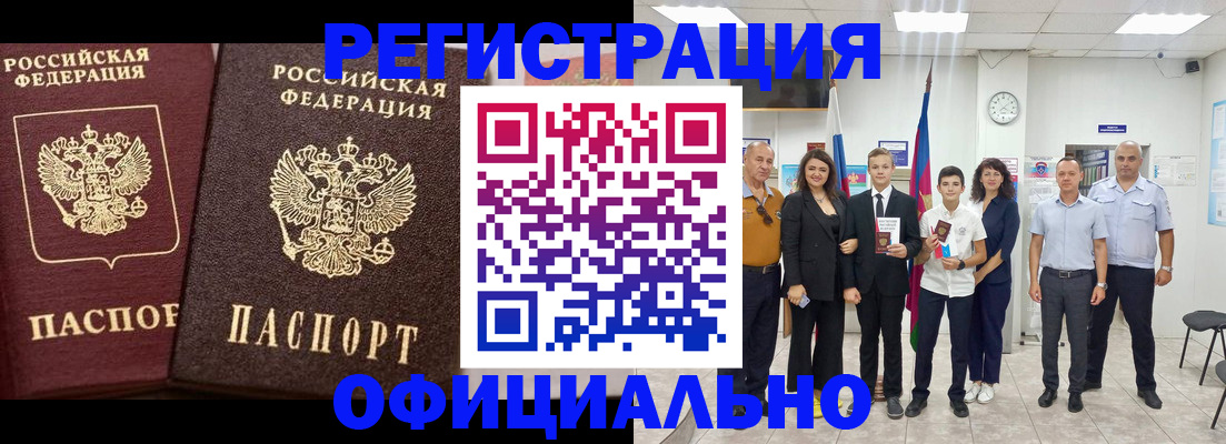 временная регистрация поиск в Кыштыме