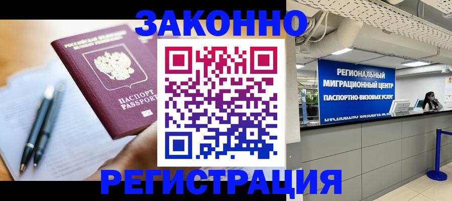 прописка для кредита в Кыштыме