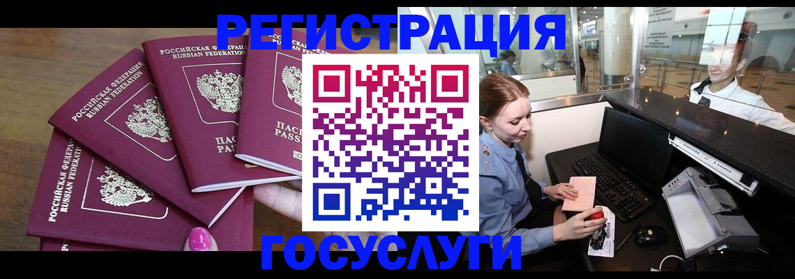 временная регистрация законно в Кыштыме